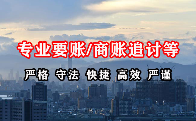滕州要债公司